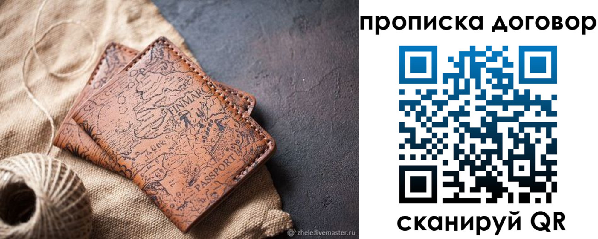 временная регистрация надежно в Пласте