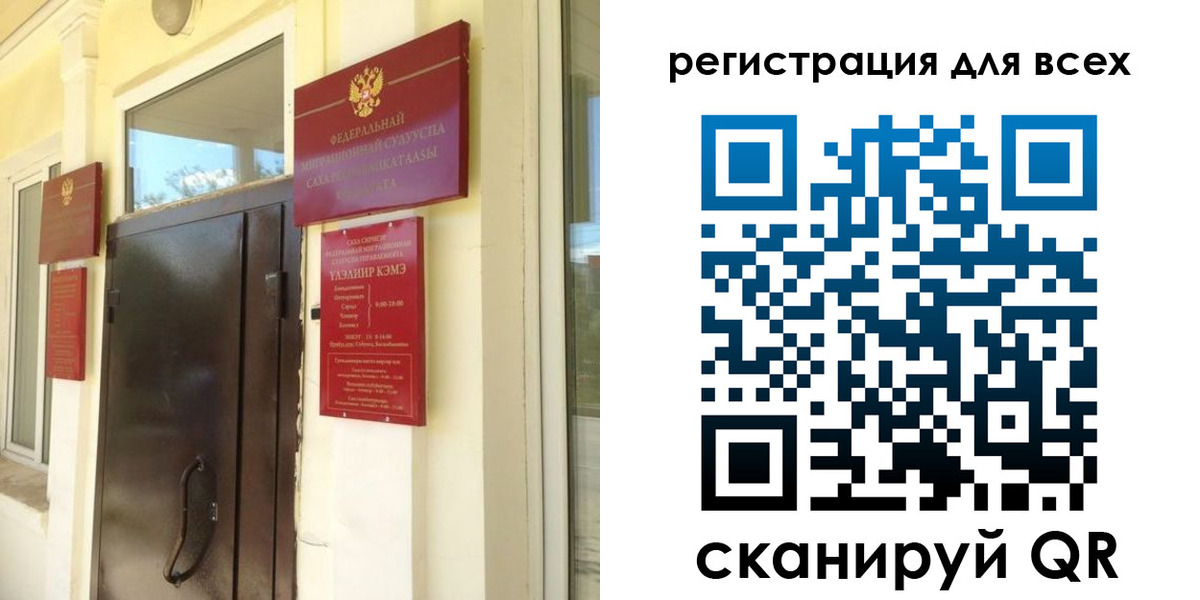 временная регистрация госуслуги в Пласте
