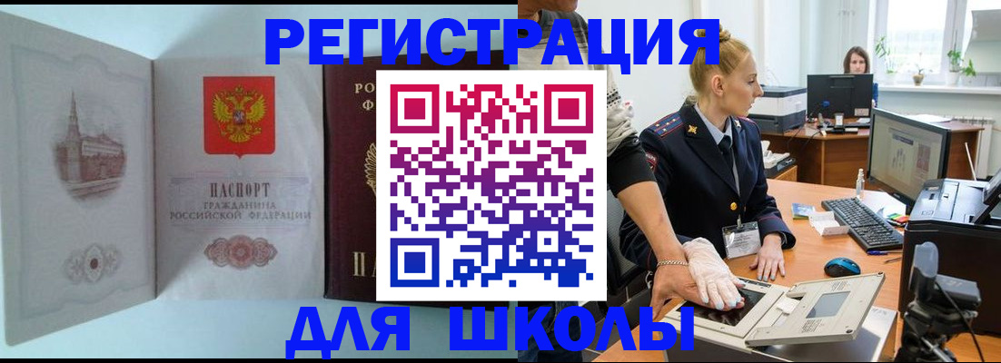 временная регистрация 2025 в Пласте