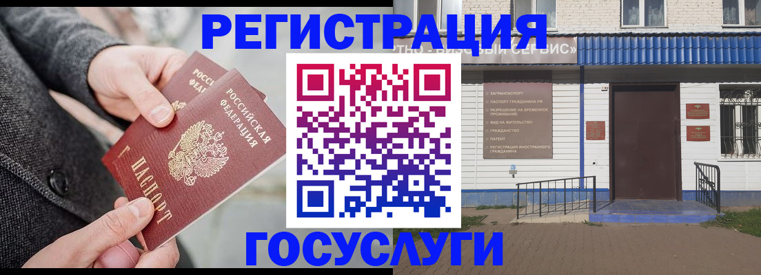 временная регистрация адрес в Пласте