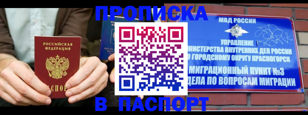 где прописаться в Пласте